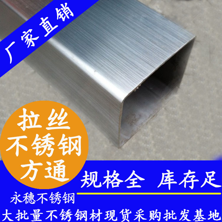 120x120mm不銹鋼方管201，304，316L