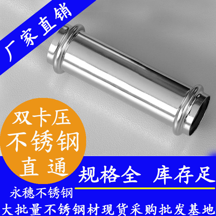 316雙卡壓可調對接頭，衛生級管件