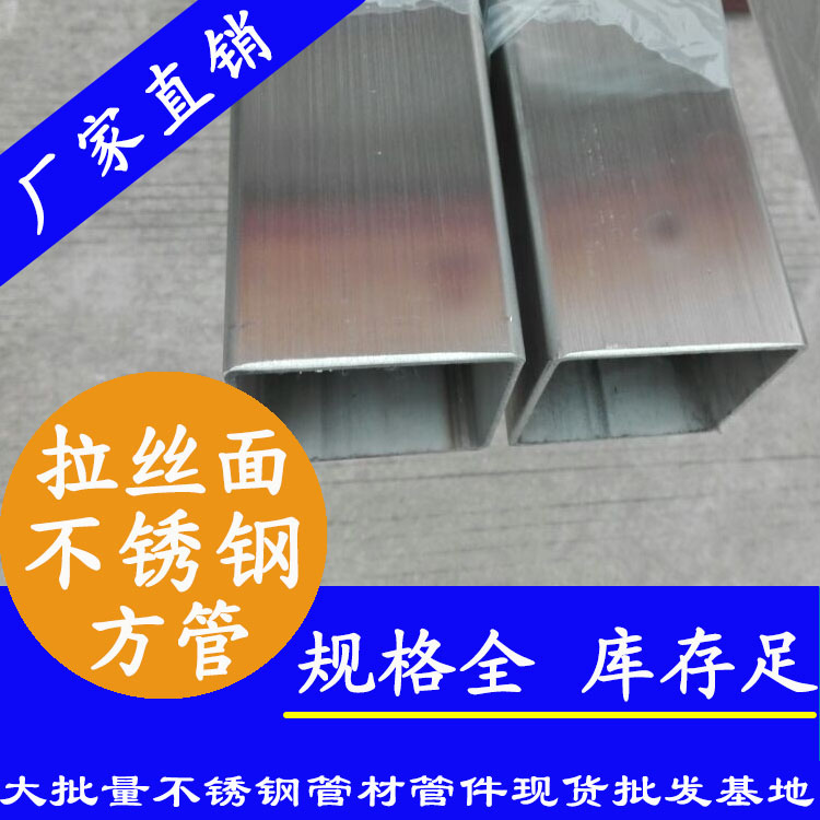210x210mm不銹鋼方管201，304，316L