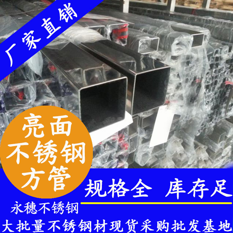 22x22mm不銹鋼方管201，304，316L